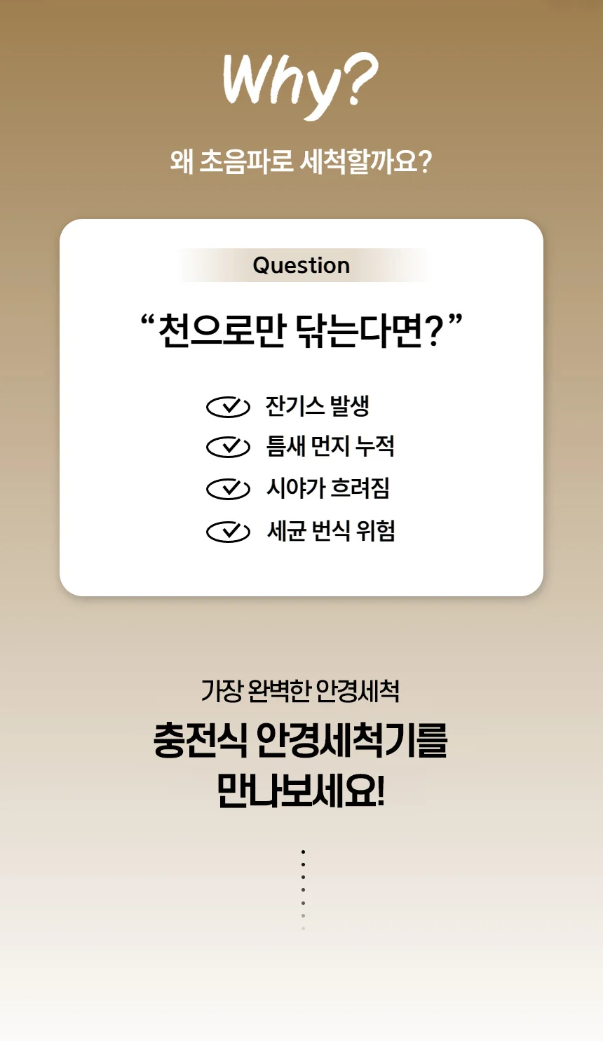 블루라이트 UV 가정용 충전식 초음파 안경 세척기 상세2