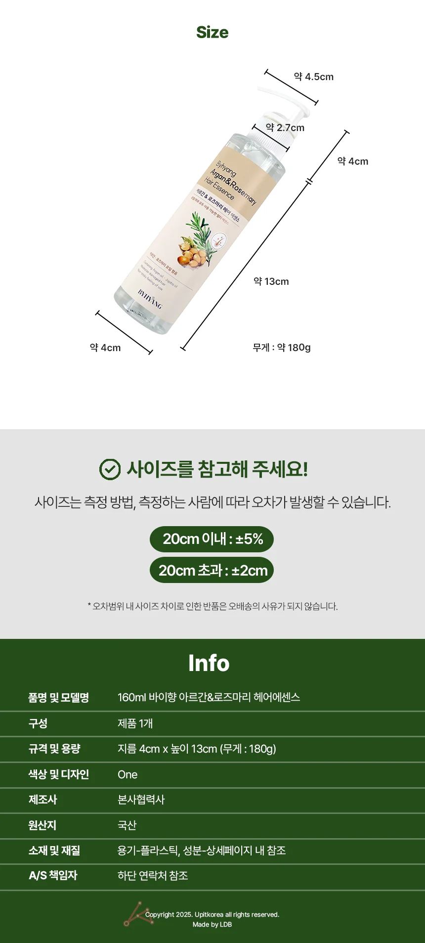 헤어에센스 헤어세럼 로즈마리헤어에센스 모발에센스 상세2