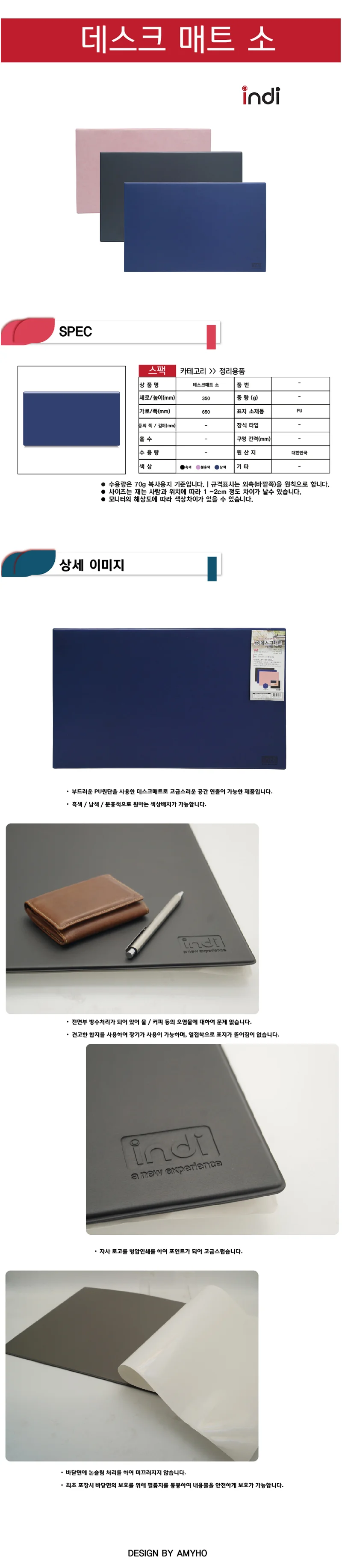 인디 BOSS 데스크매트 Basic형 소형 650x350 사무용품 상세1