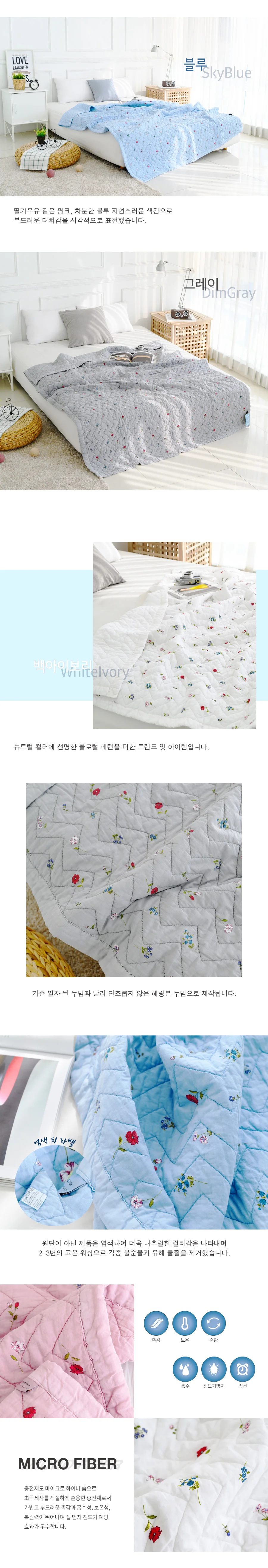 매직크린 앤딩 피그먼트 스프레드 단품 150X200 아이보리 상세2