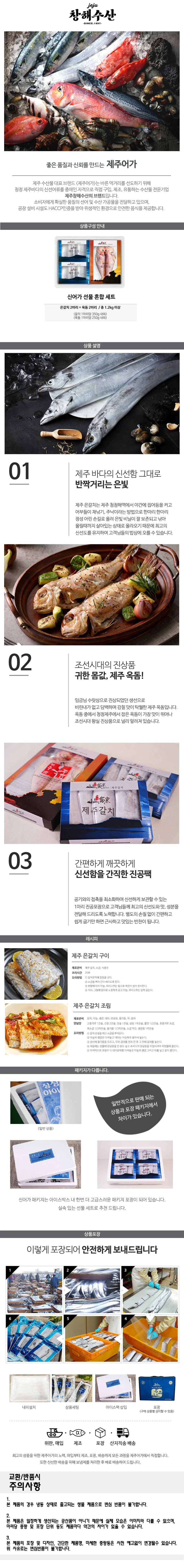 추석 명절 선물세트 고급 제주산 은갈치(대 2마리) 옥돔(대 2마리) 선물세트 상세1