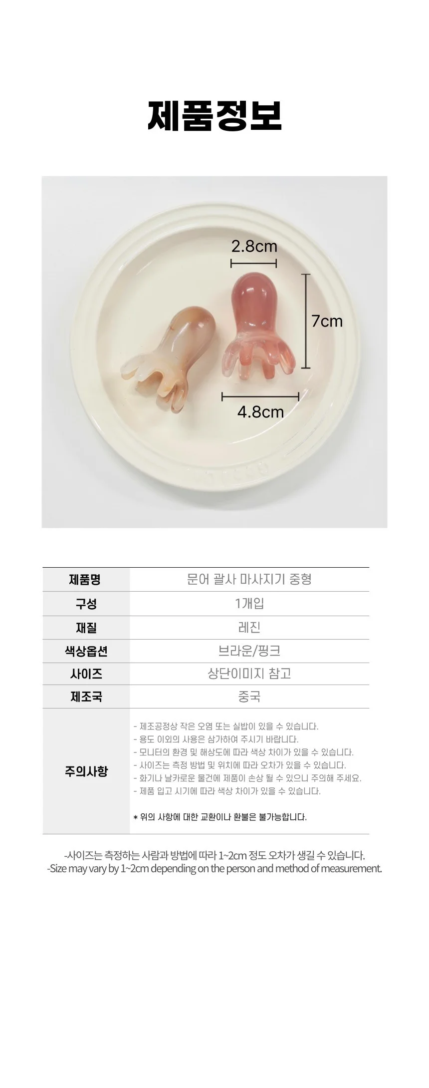 루미나D 마사지기 괄사 문어 만능 두피 마사지 미용관리 데일리 휴대용 상세10