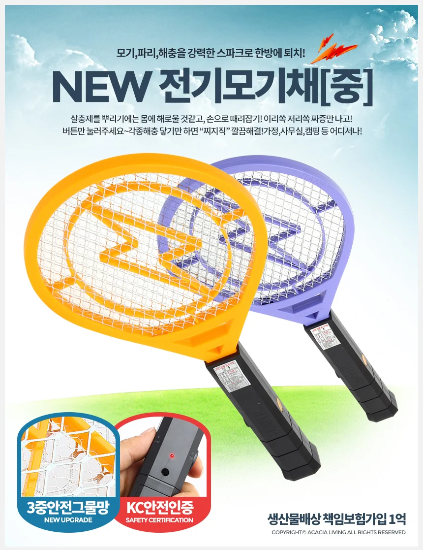 전기모기채(중) 파리채 전자 모기잡기 휴대용 퇴치 상세1