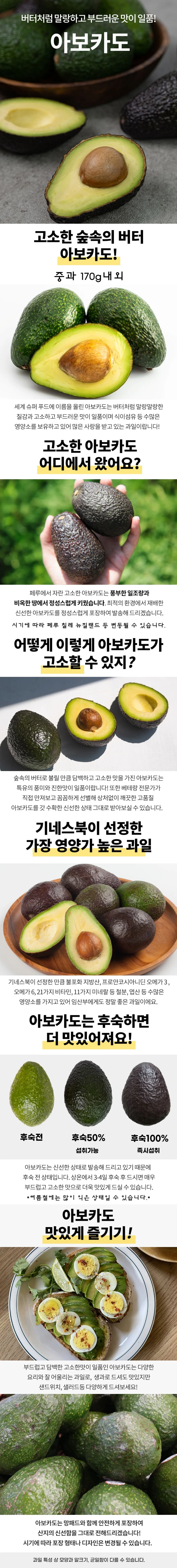아보카도 중과 15개 상세1