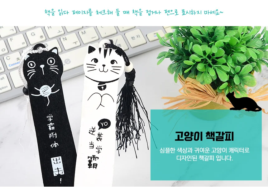 귀여운 고양이 책갈피 북마크 우드 예쁜책갈피 초등학생책갈피 상세3