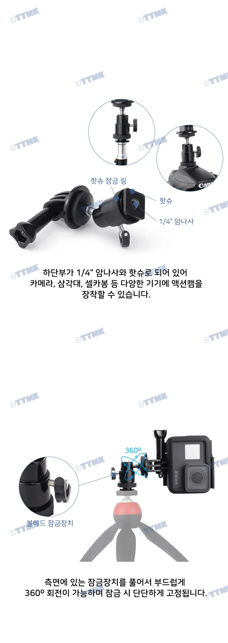 핫슈마운트 삼각대헤드 카메라 미니볼헤드 액션캠 상세4