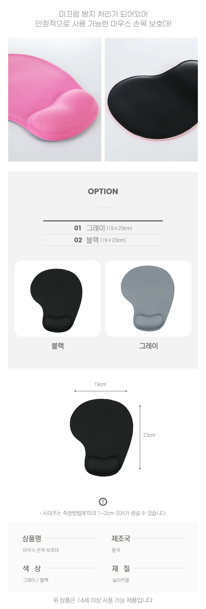 손목보호대 키보드 마우스 받침대쿠션 상세2
