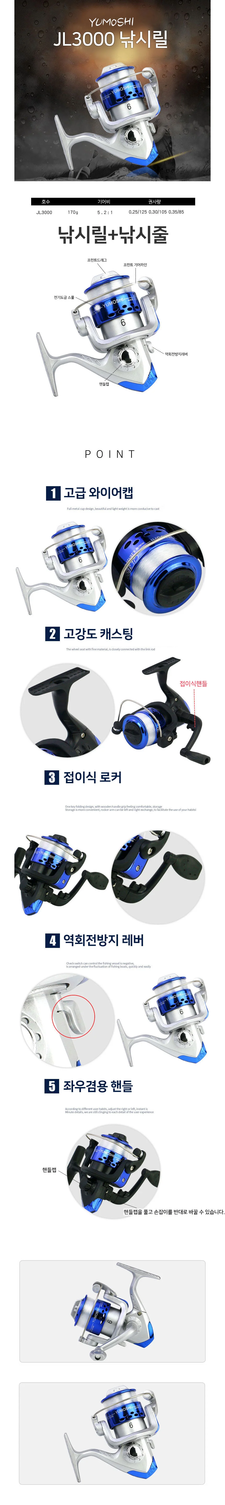 낚시릴 번 바다 민물 낚시용 원줄포함 초보자 릴 낚시용품 장비 조구 상세2