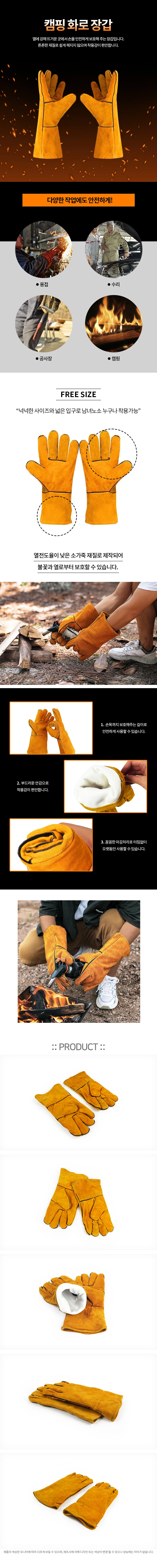 캠핑 장갑 화로 상세1