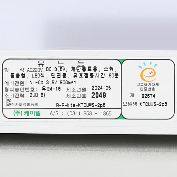계단통로 유도등(베젤리스)(벽부 복도통로유도등 천장형유도등 피난방향유도등 상세5