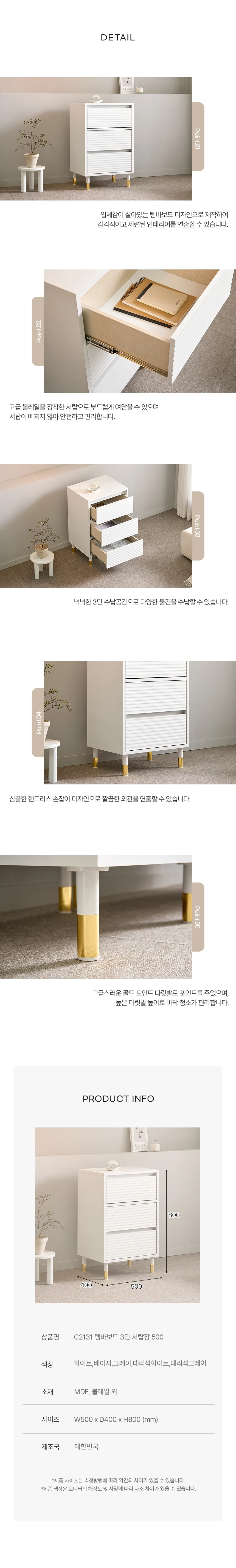 디포랙 템바보드 3단 서랍장 500 상세4