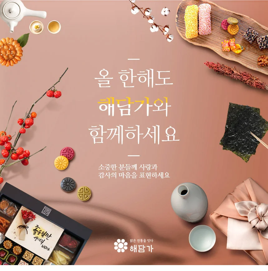 제수용품 선물세트 유과한과 명절선물 상세4