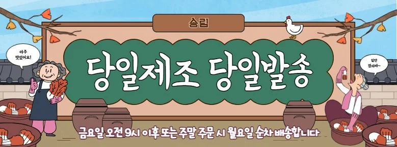 깍두기 무로 국내산 1kg 서울식 당일담근 깍두기 상세1