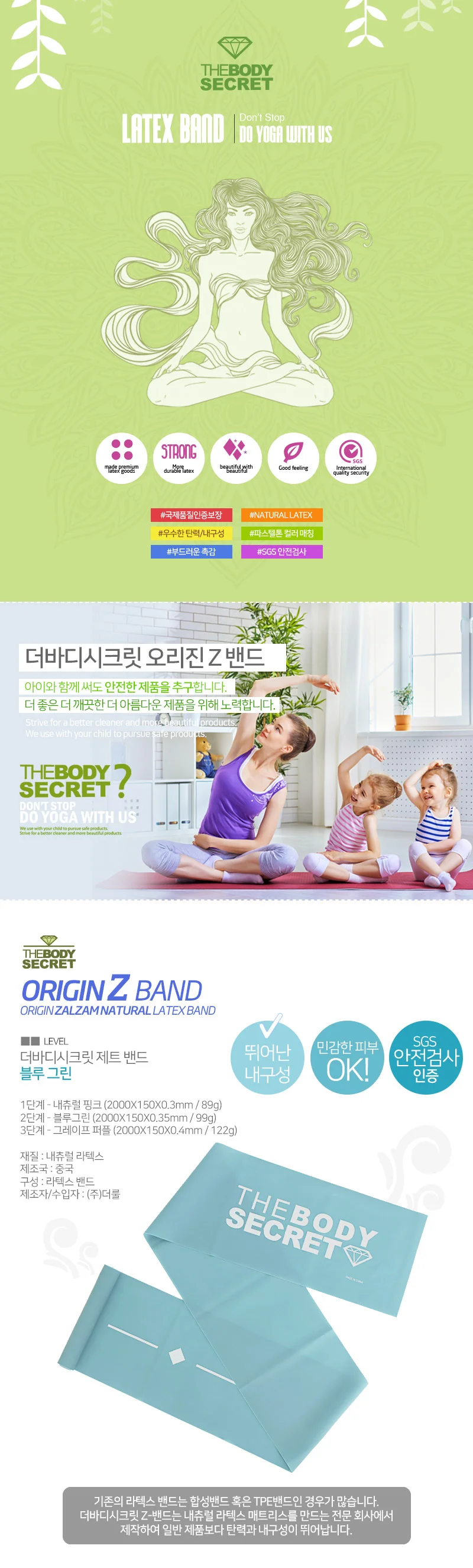 라텍스밴드 오리진 Z밴드 블루 요가 헬스 스트레칭 상세2