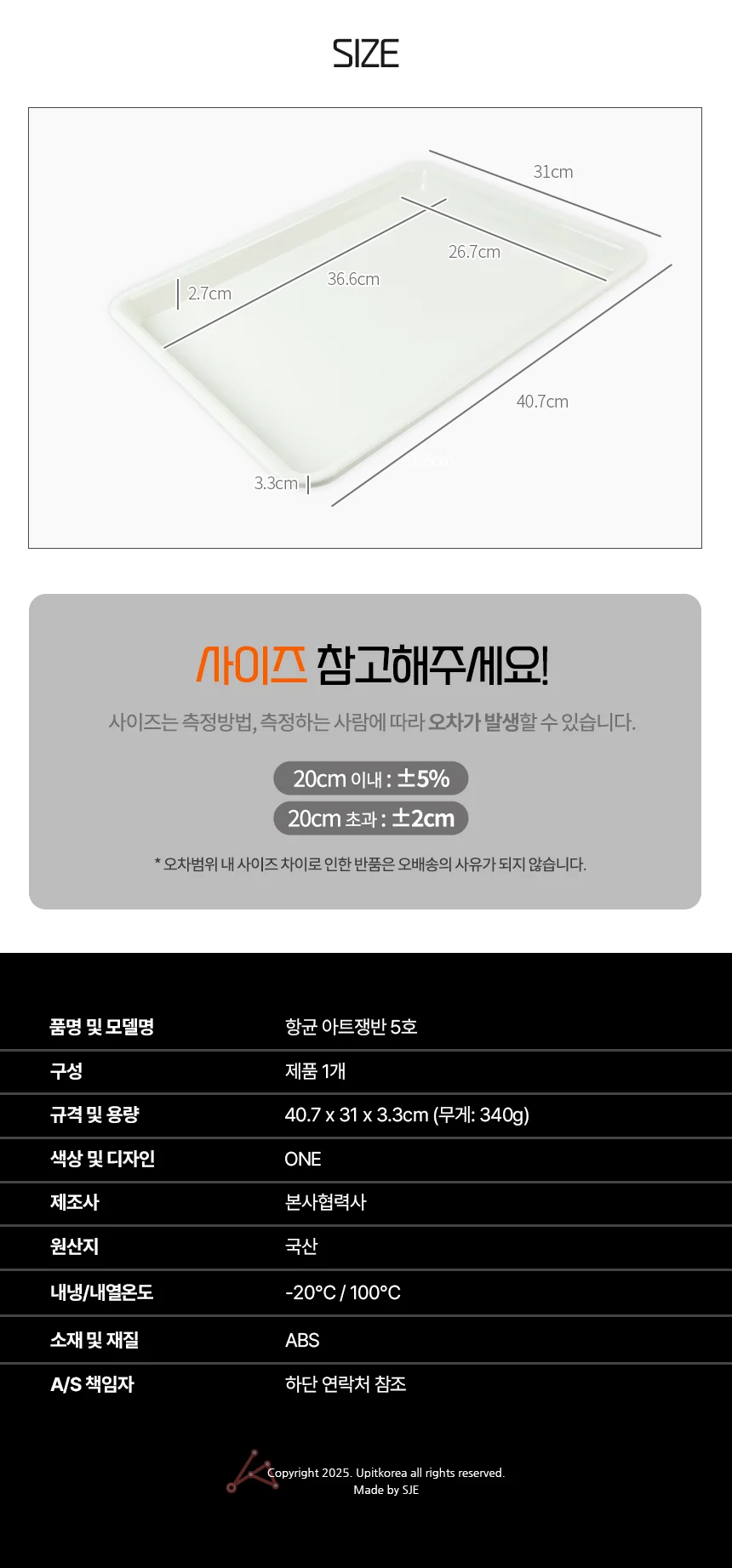 항균 쟁반 5호 오봉 쟁반트레이 직사각쟁반 상세2