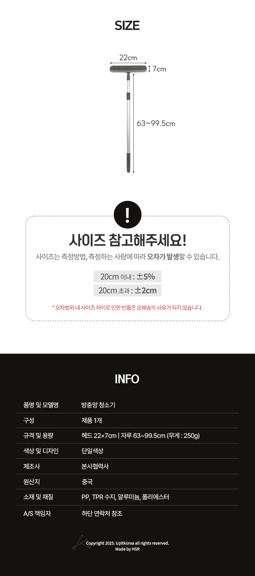 방충망청소솔 먼지브러쉬 청소용브러쉬 세트 상세2