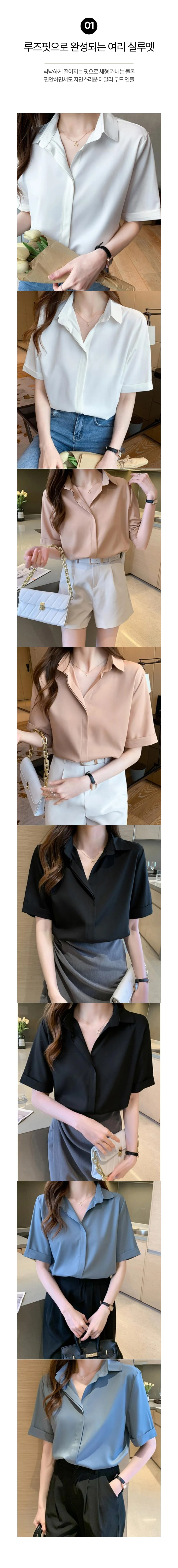 루즈핏 카라 반팔 셔츠 블라우스 오피스룩 데일리룩 하객룩 상세2