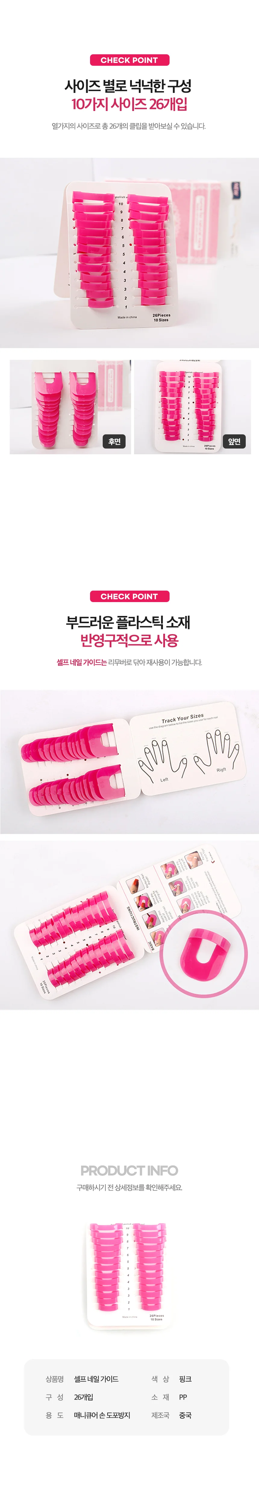 네일아트 가이드 네일 라인 작업 셀프 아트 미용 도구 가정용 상세2
