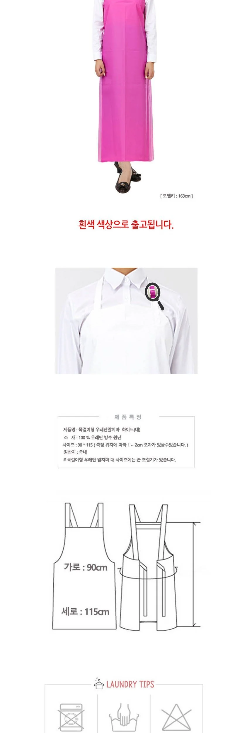 목걸이형 우레탄 방수 앞치마 무광 대형 흰색 상세3
