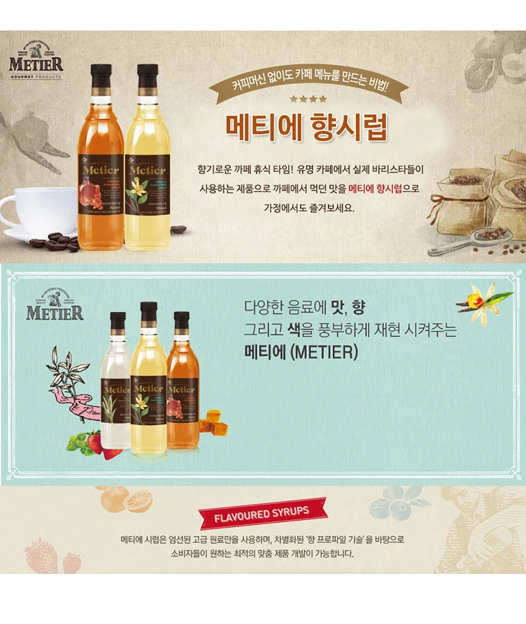 루미나D 바닐라 700ml 시럽 가정 간식 음료 식품 식탁 보관용 상세1