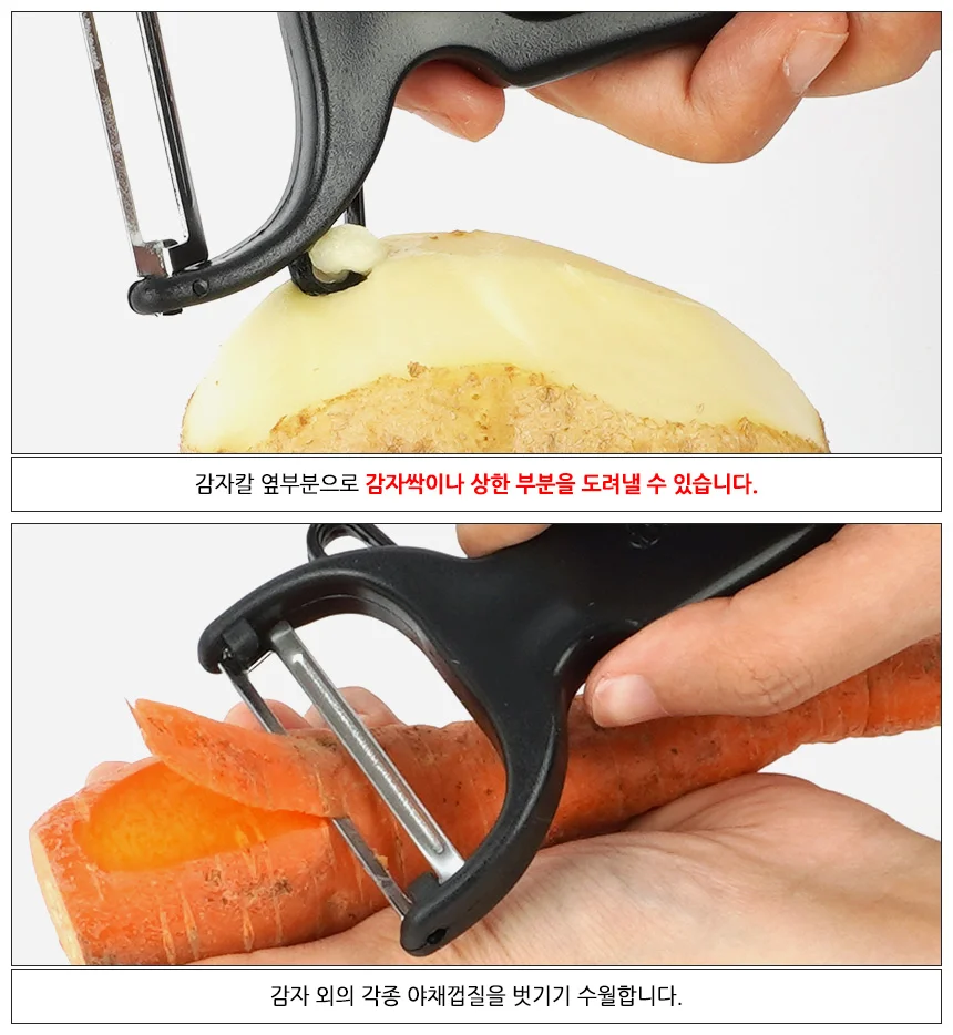 감자칼 채썰기 야채칼 파채칼 우수한절삭력 우엉채칼 상세4