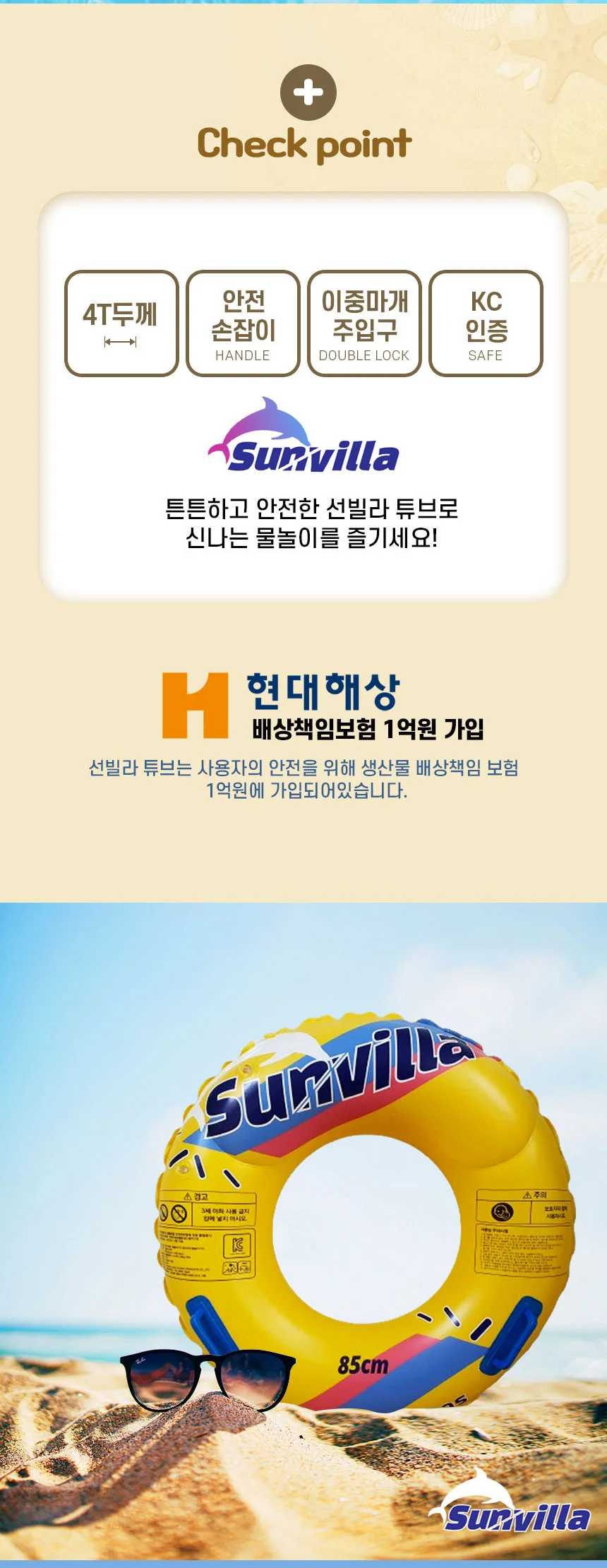 물놀이 튜브 65cm 원형 어린이 성인 수영장 바다 휴대용 상세4