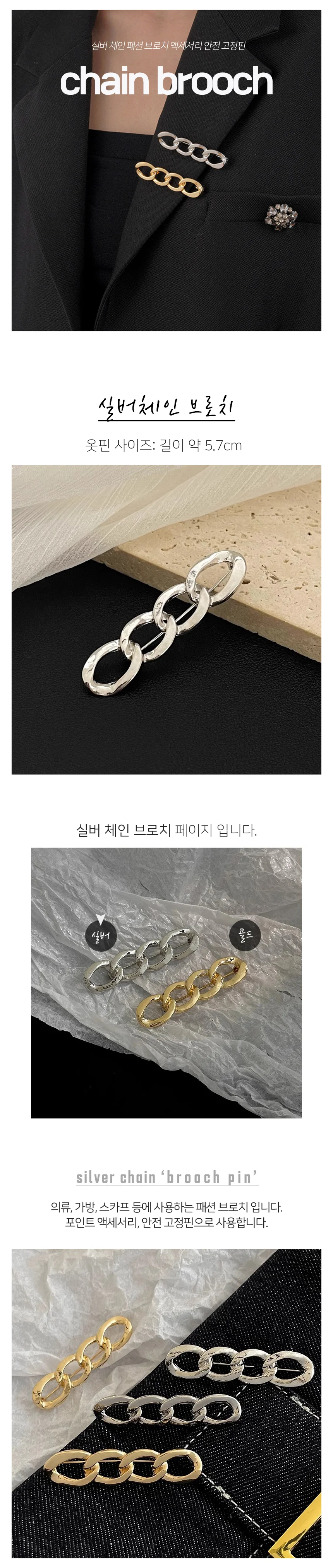 학 새모양 와펜 새 자수패치 코트옷핀 코트브로치 옷브로치 상세2