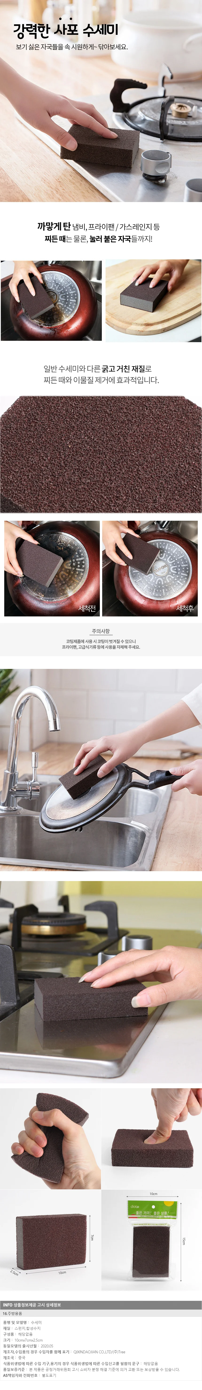 강력 사포수세미 / 연마수세미 상세1