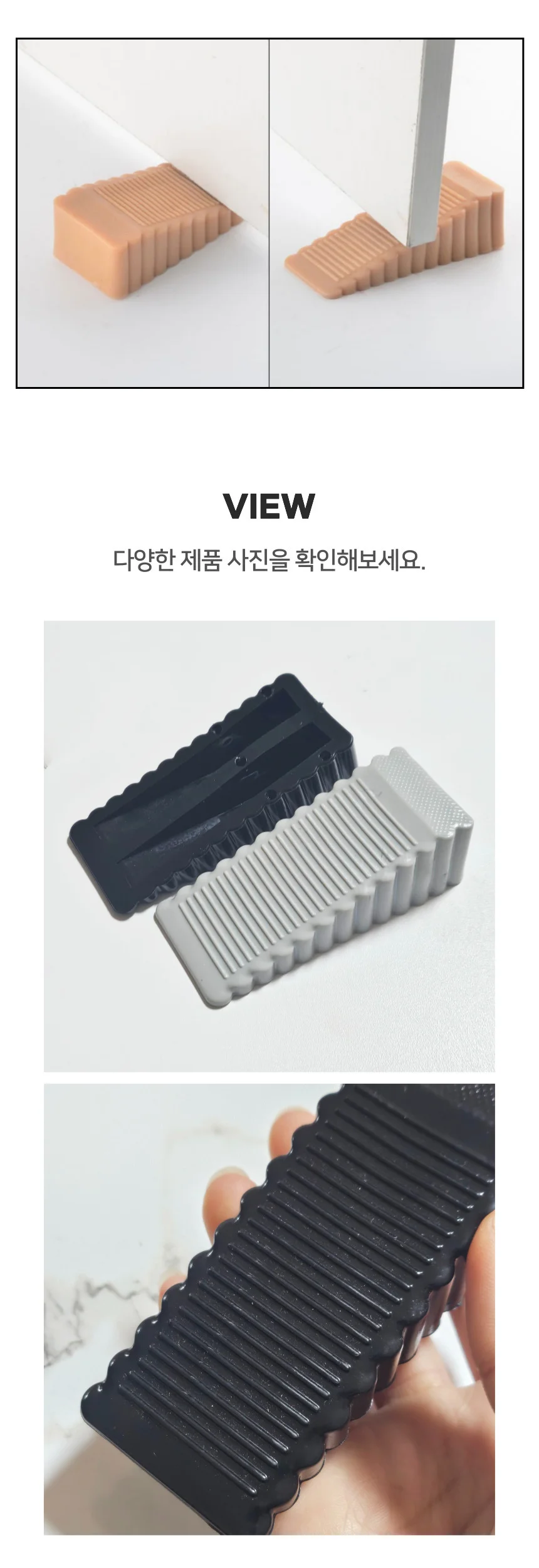 무타공 실리콘 논슬립 방문 고정 도어 스토퍼 상세4