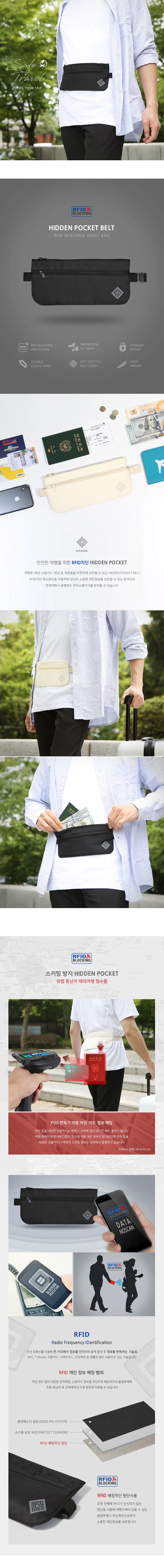 유럽 동남아 여행 소매치기 RFID 차단 HIDDEN POCKET 상세1