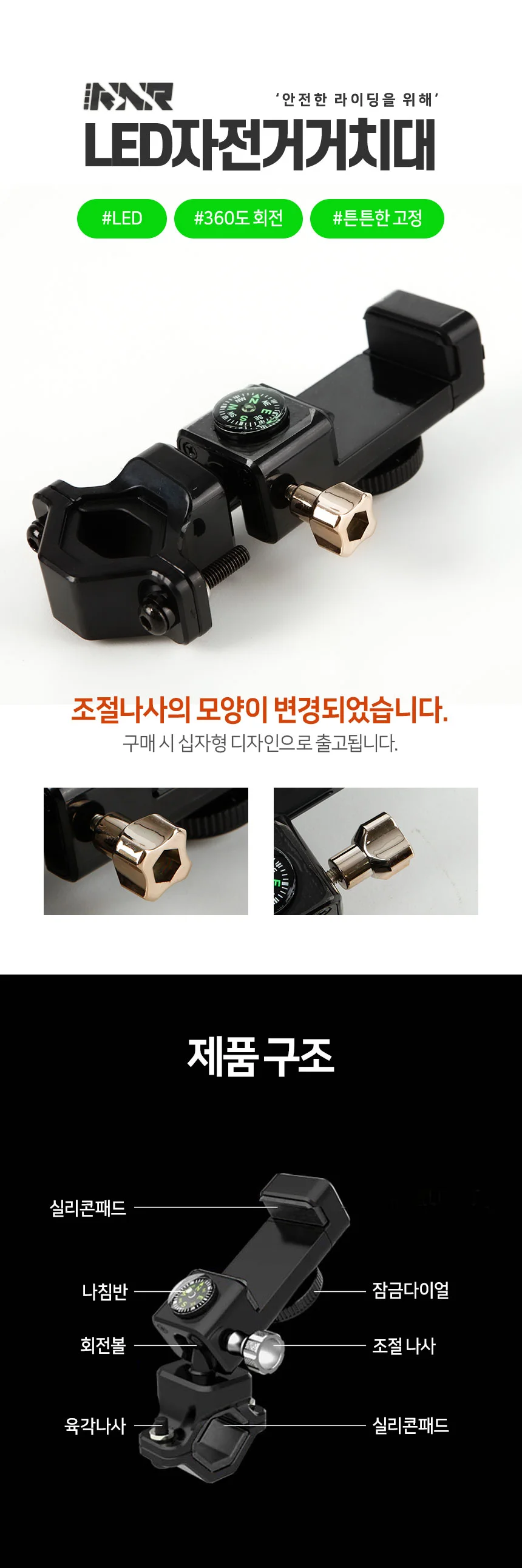 자전거 핸드폰 거치대 런앤로 후레쉬 스마트폰 휴대폰 상세2