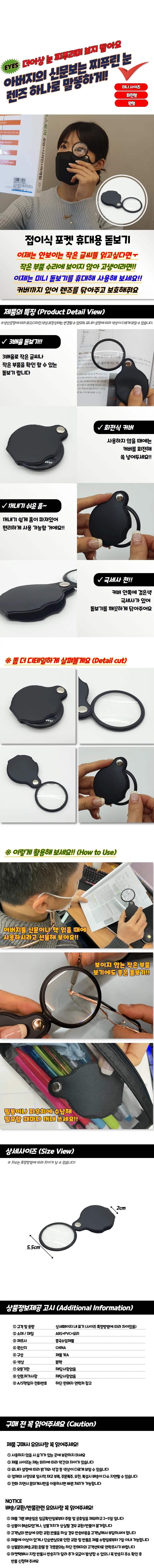 접이식 포켓 휴대용 돋보기 확대경 책돋보기 확대기 상세1