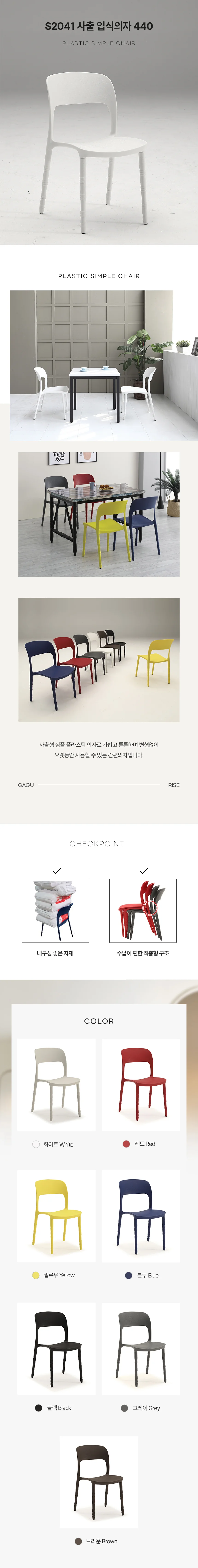 디포랙 사출 입식의자 440 상세3