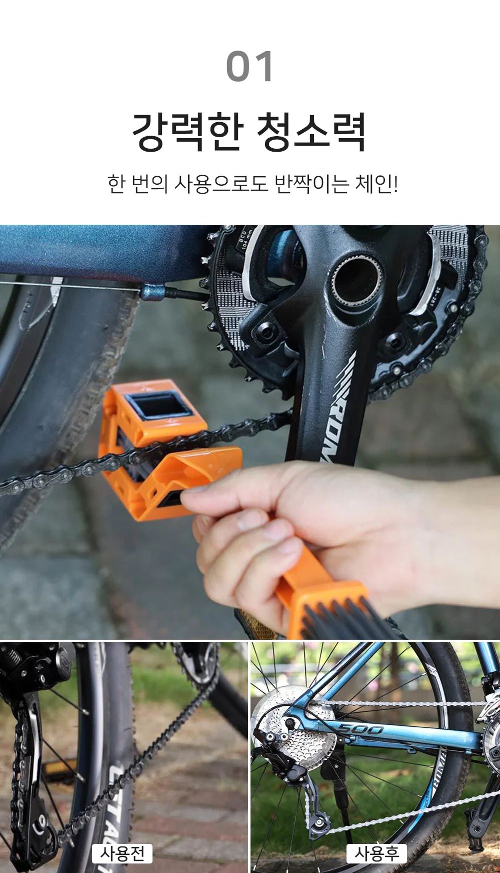 자전거 체인청소 체인 세척 청소 솔 자전거솔 도구 상세3