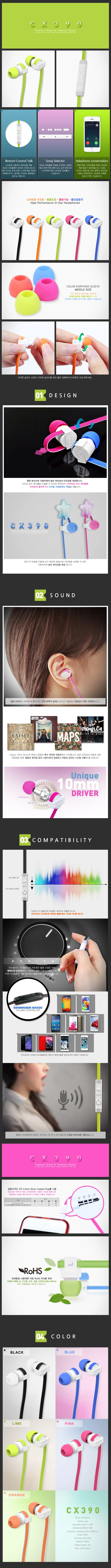 스마트폰 볼륨조절 고음질 컨트롤톡 이어폰 CX390 상세1