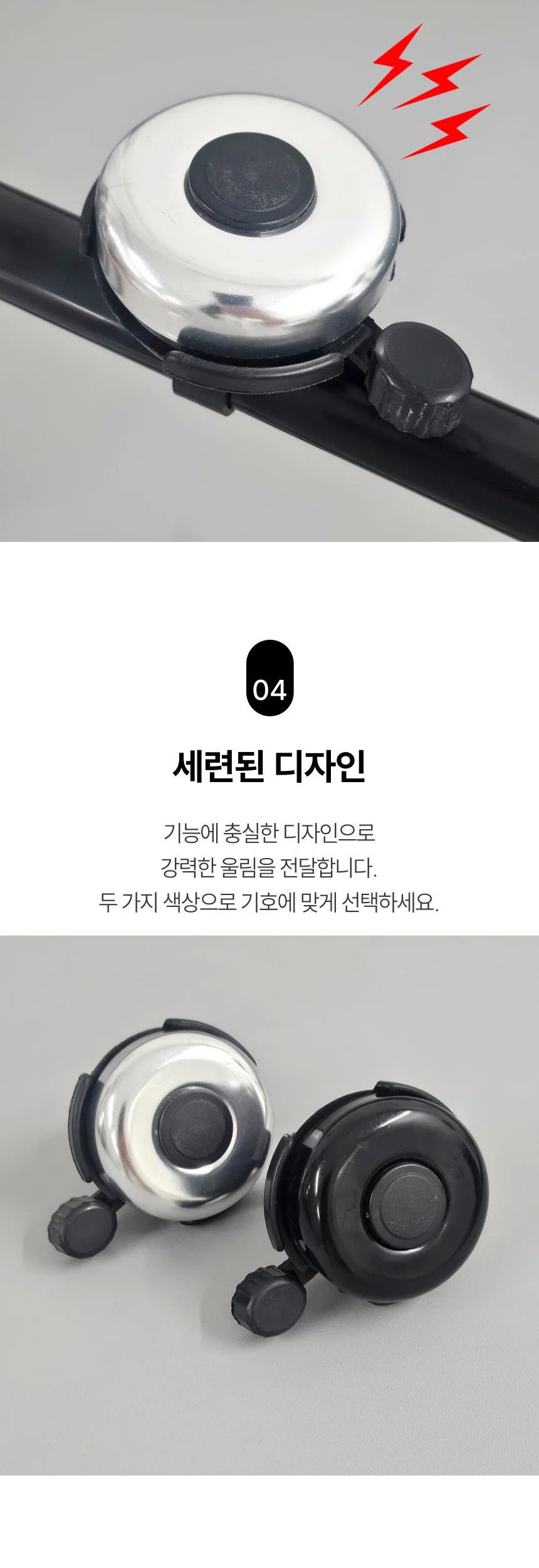 자전거벨 킥보드벨 전동킥보드용품 자전거악세사리 상세4