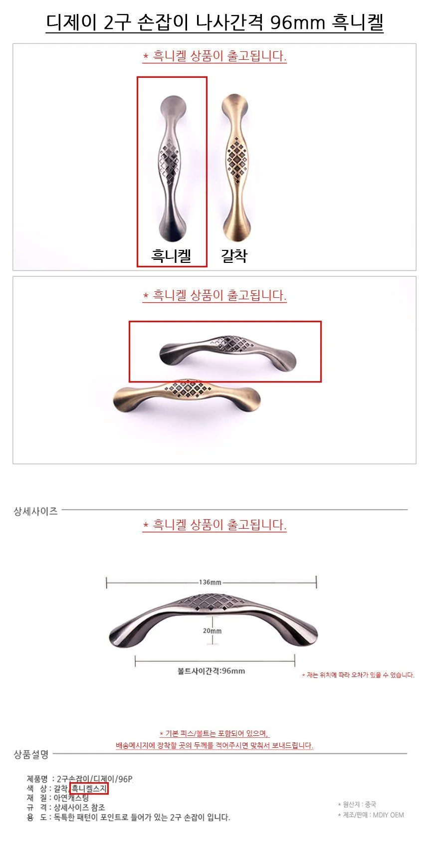 디제이 2구 손잡이 나사간격 96mm 흑니켈 상세2