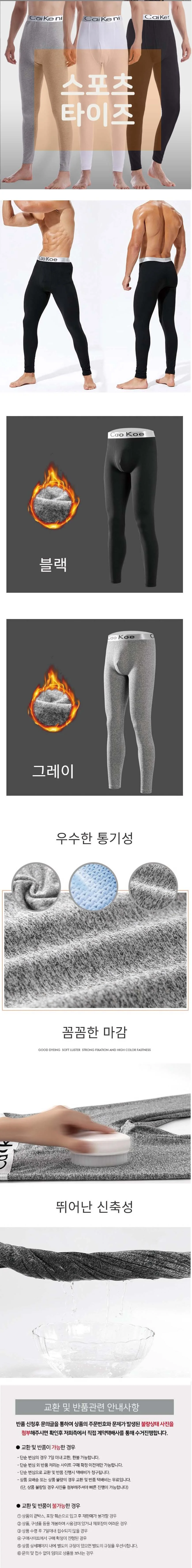 기모 남성레깅스 스포츠 헬스 겨울기모 타이즈 상세1