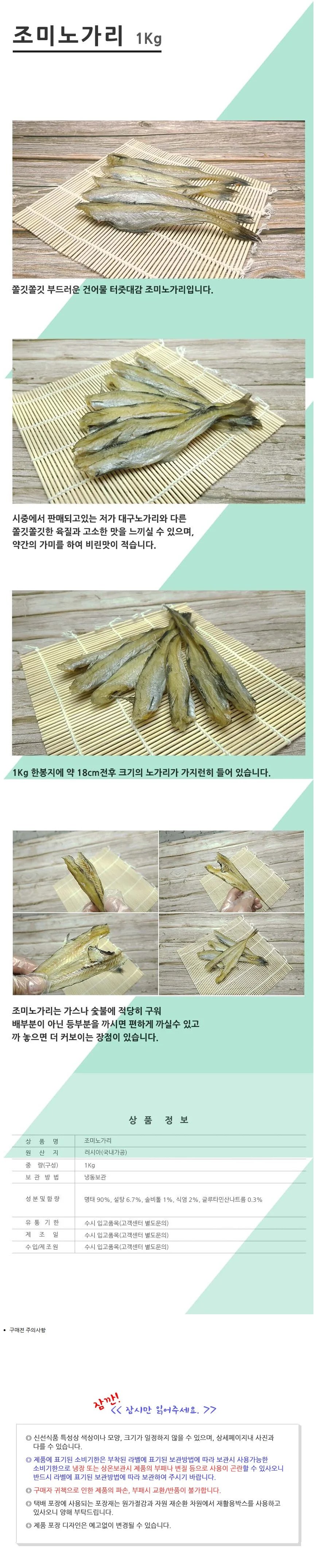 VGC 통노가리 1kg 건조 두절 말랑노가리 상세2