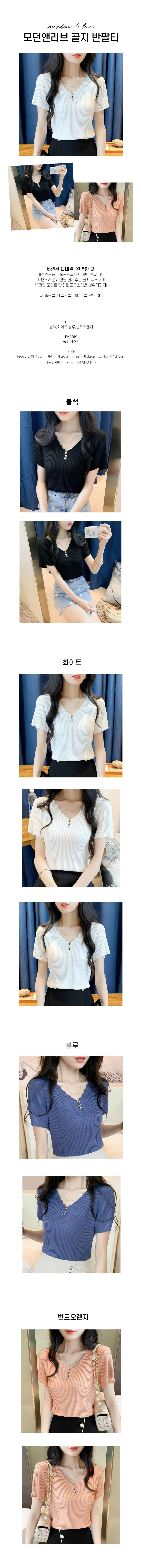 모던 여성 반팔 골지니트 여성골지티 여성기본티 상세1