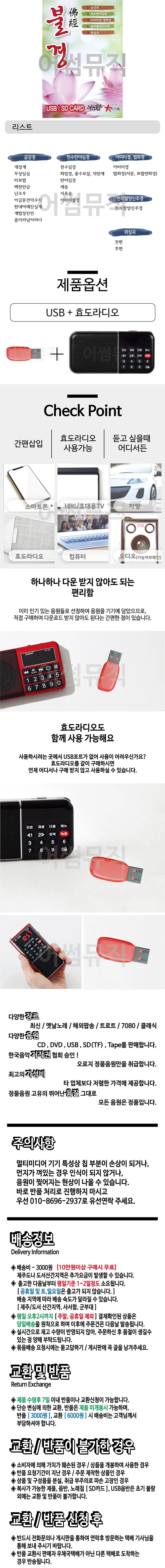 휴가철 간편한 USB 음악 라디오 불경 상세1