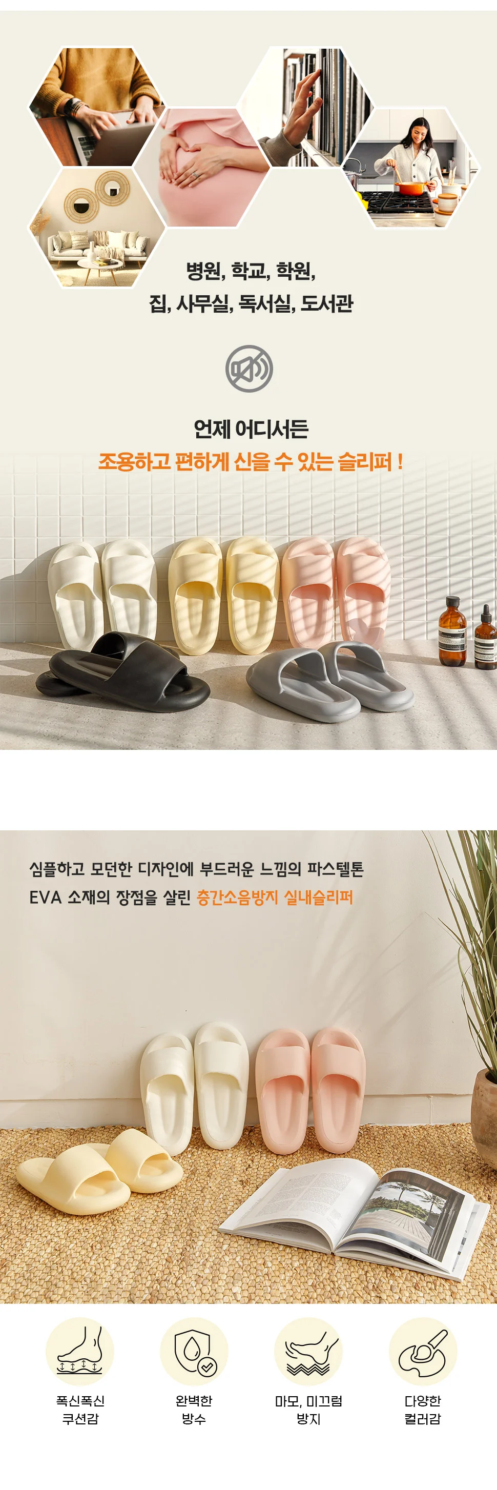 소소한습관 실내화 폼포미 EVA 실내슬리퍼 싱글 상세3