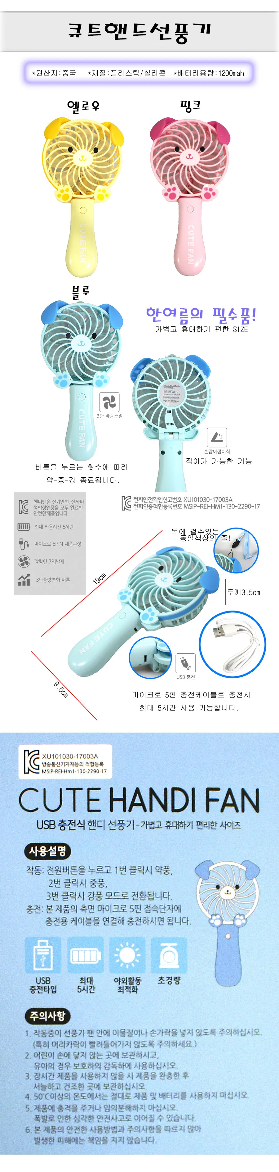 미니 선풍기 큐트 핸드 손선풍기 소형 탁상용 상세2
