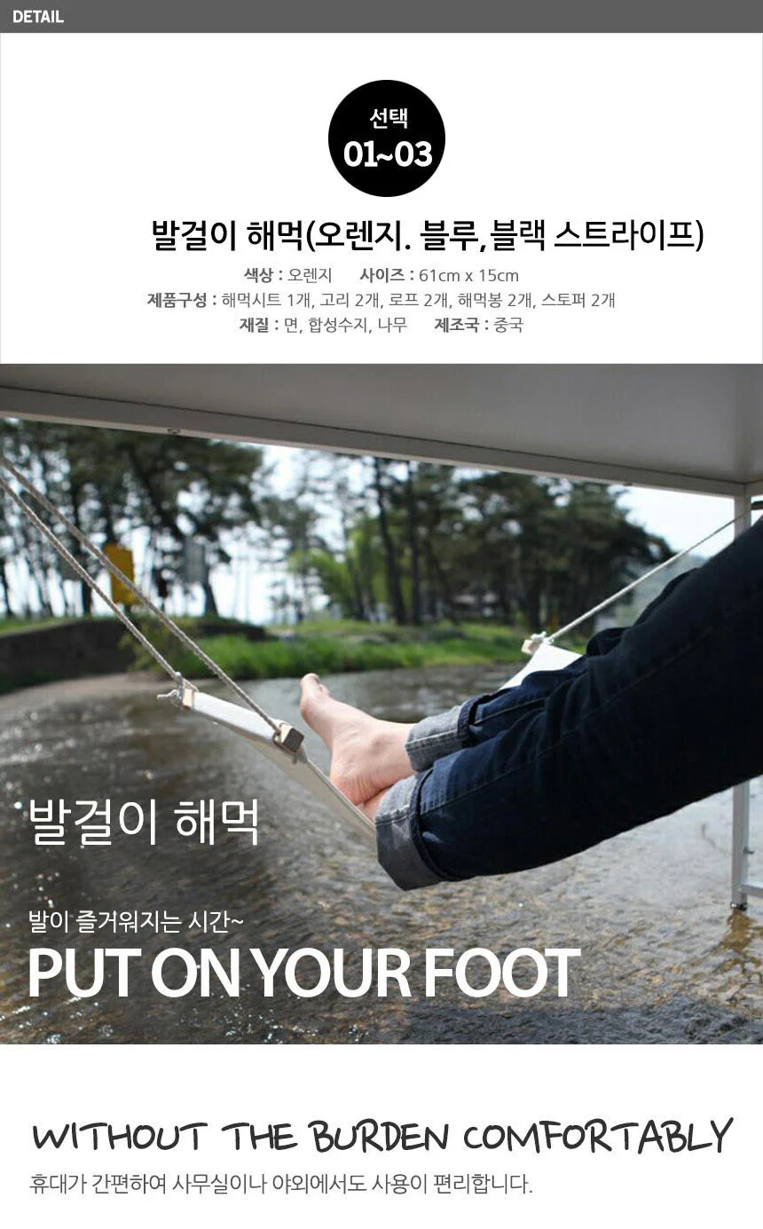 릴렉스 발해먹 책상 발걸이 발판 발받침대 상세1