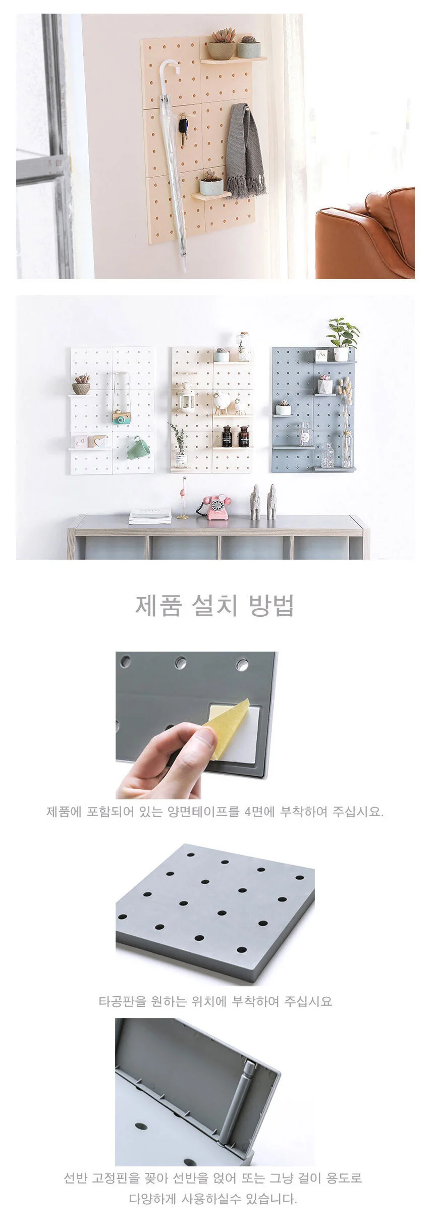 멀티벽선반/다용도 수납 부착식 선반 벽걸이 타공보드 상세3