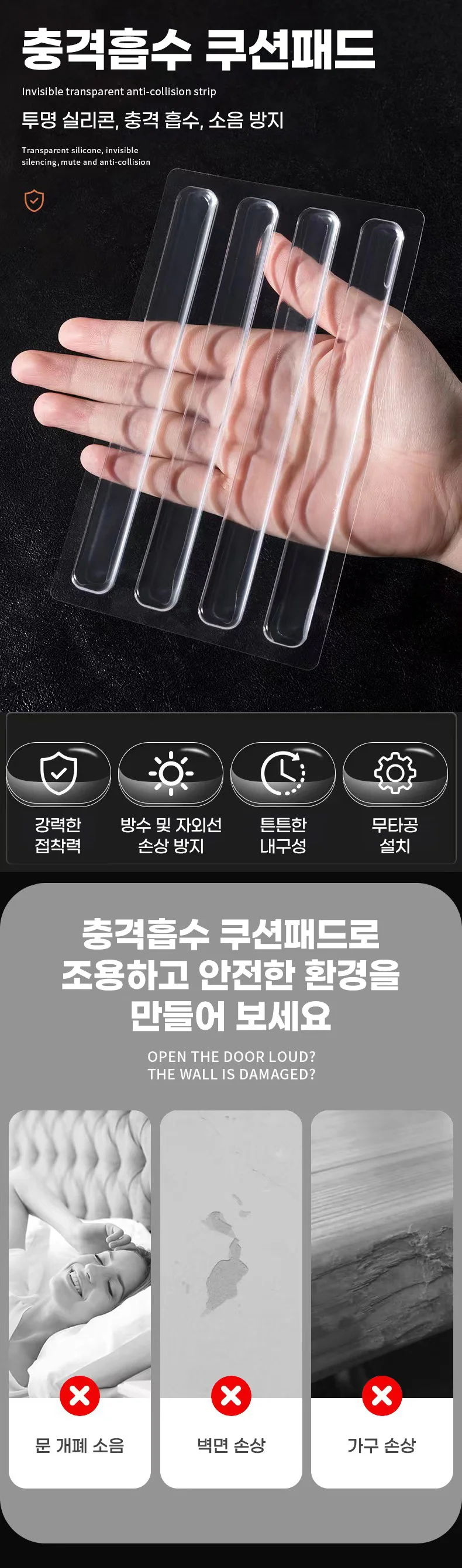 미끄럼방지패드 쿠션 모서리보호대 상세1