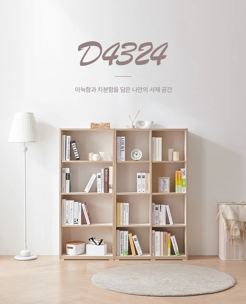 디포랙 4단 오픈 책장 800 D4324 상세1