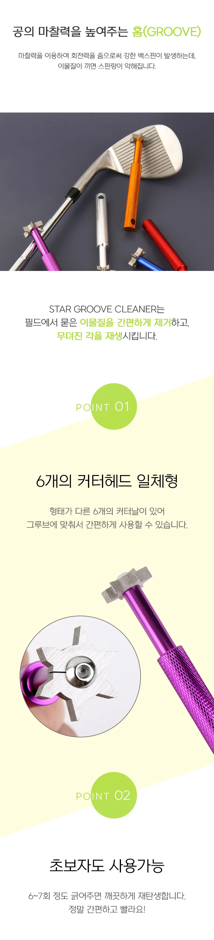 타바타 골프 헤드 클리너 클럽 솔 골프채 브러쉬 랜덤 상세3