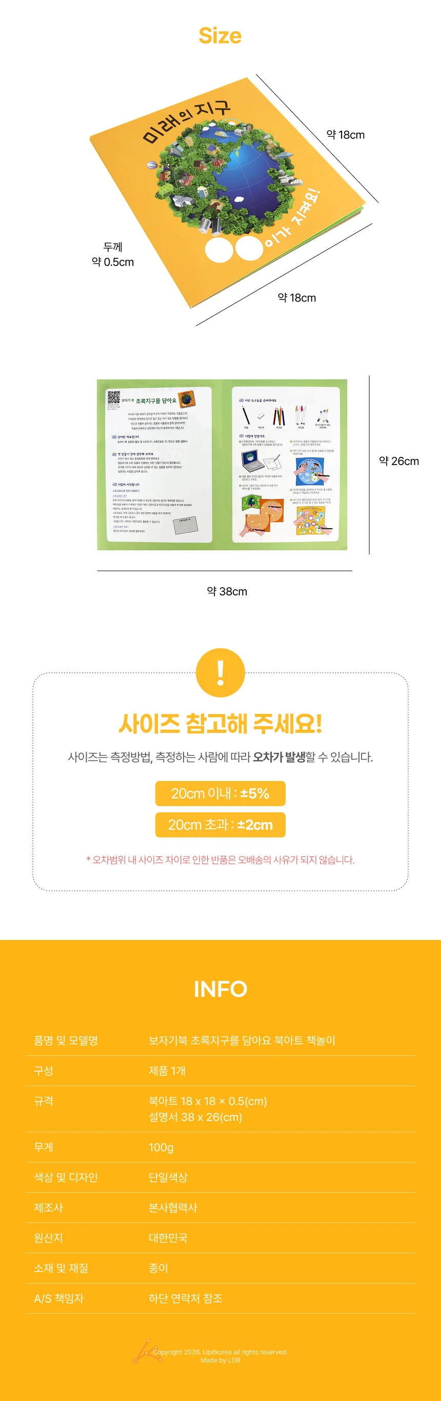 보자기북 초록지구를 담아요 북아트 책놀이 상세2