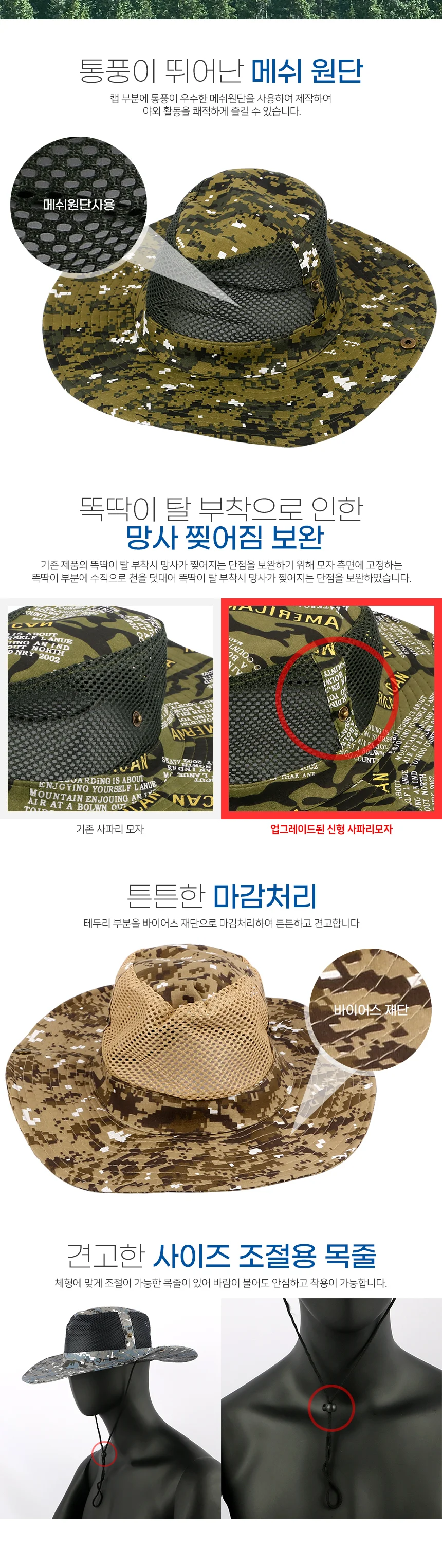자외선차단 넥커버 사파리 정글모자(밀리터리 베이지) 상세4